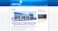 Desktop Screenshot of fagu-gas.com
